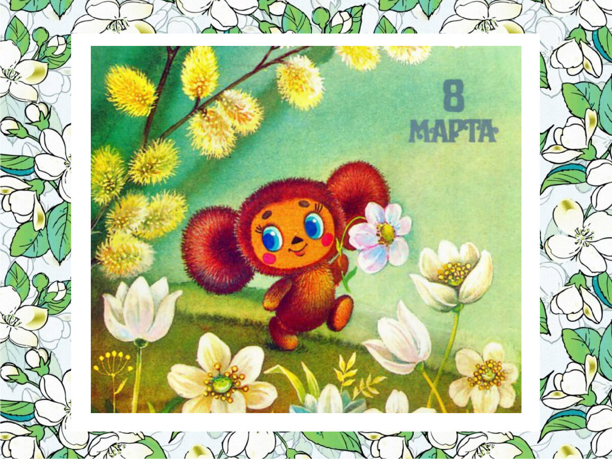 День рождения Чебурашки