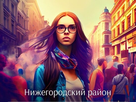«ЗНАКОМЬТЕСЬ, НИЖНИЙ» 