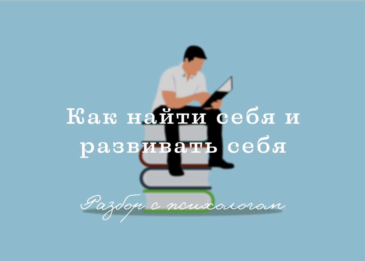 Кейс психолога. Шакаев Сайдамин, практикующий психолог и бизнес-коуч