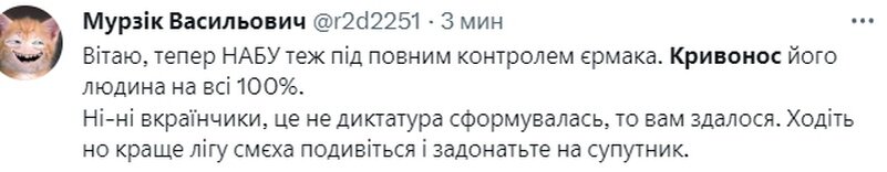    Глава ОП Ермак подмял под себя НАБУ. Новым главой Бюро назначен одесский таможенник