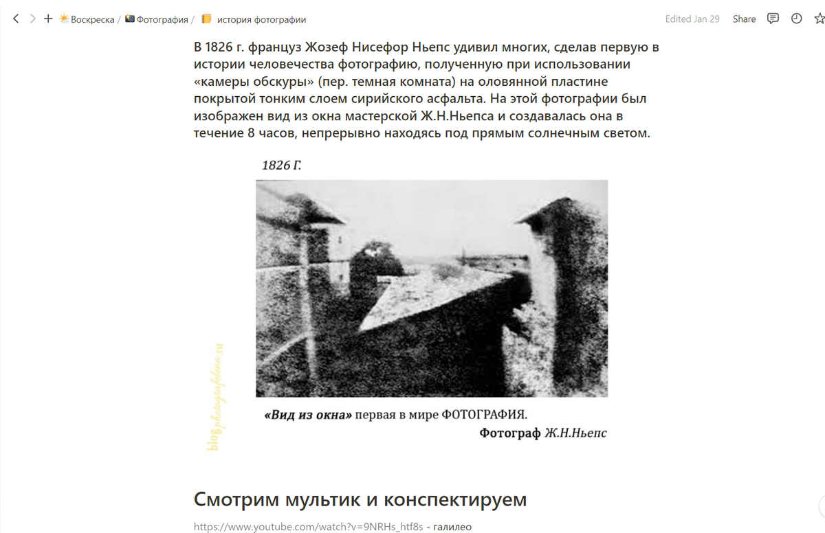 Один урок по фотографии