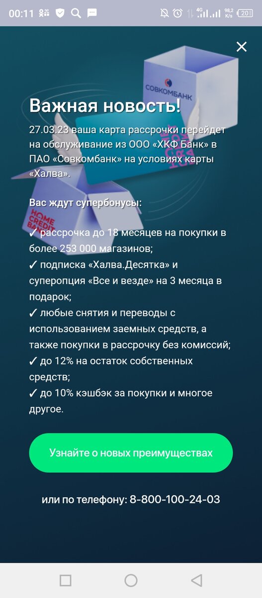 Скриншот автора