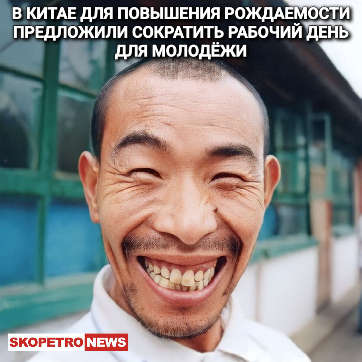 Китайское лицо