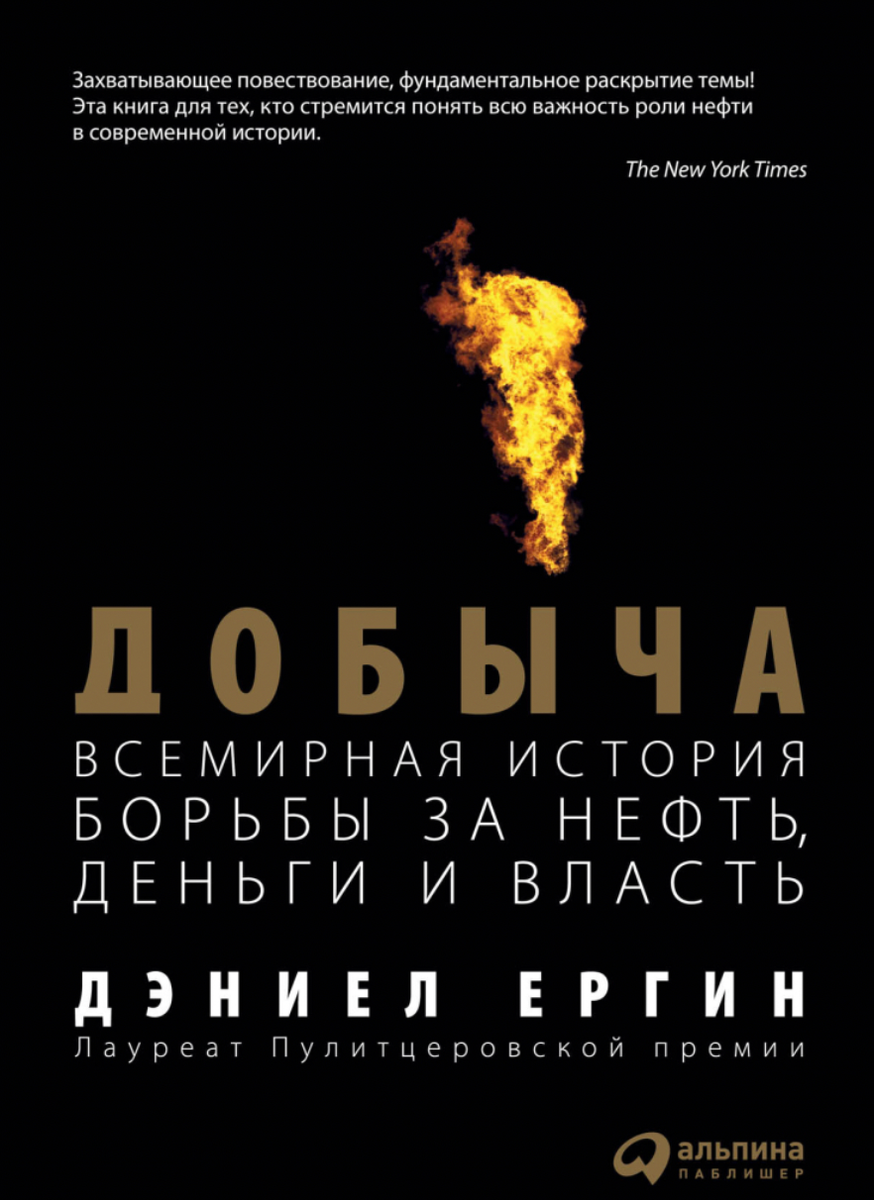 Copyright обложки - издательство Альпина Паблишер