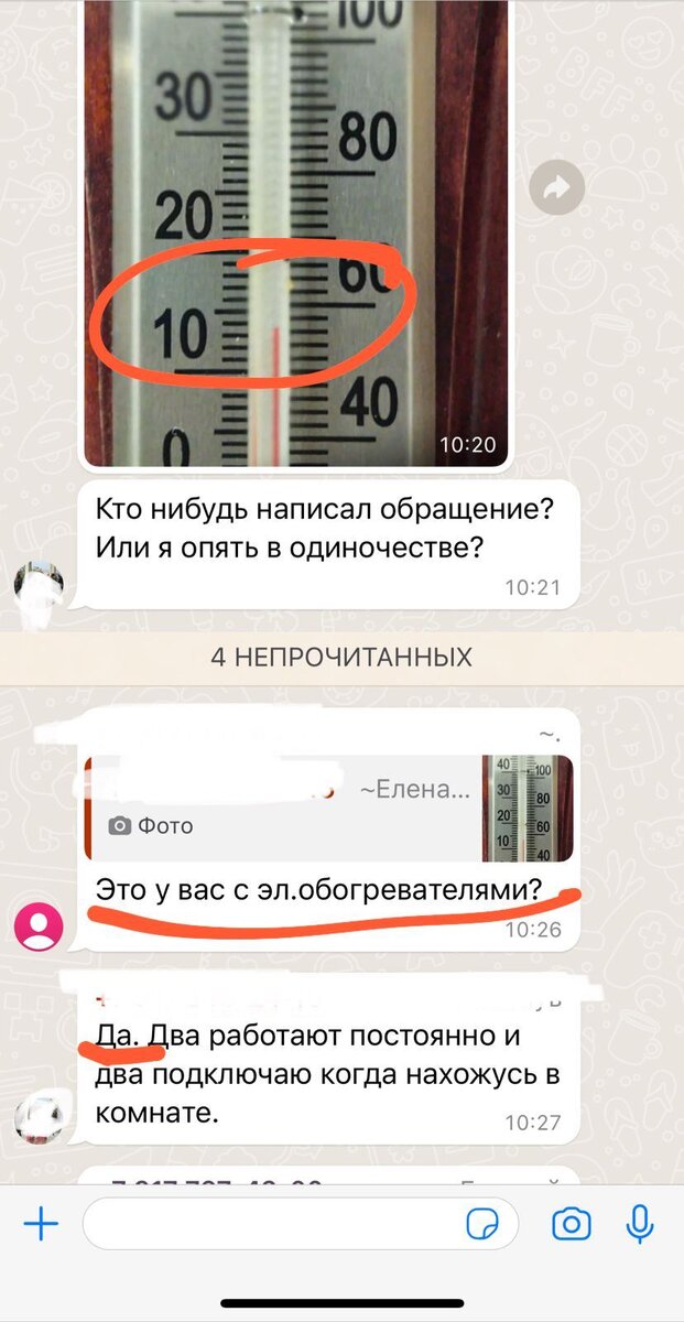 У соседки с 2 обогревателями (!) выше 10 градусов температура не поднималась.