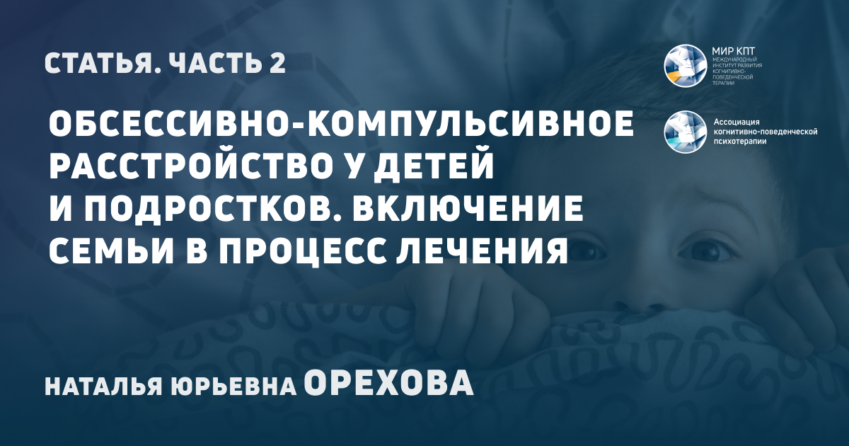 ОКР (обсессивно-компульсивное расстройство): симптомы, как лечить и избавиться навсегда