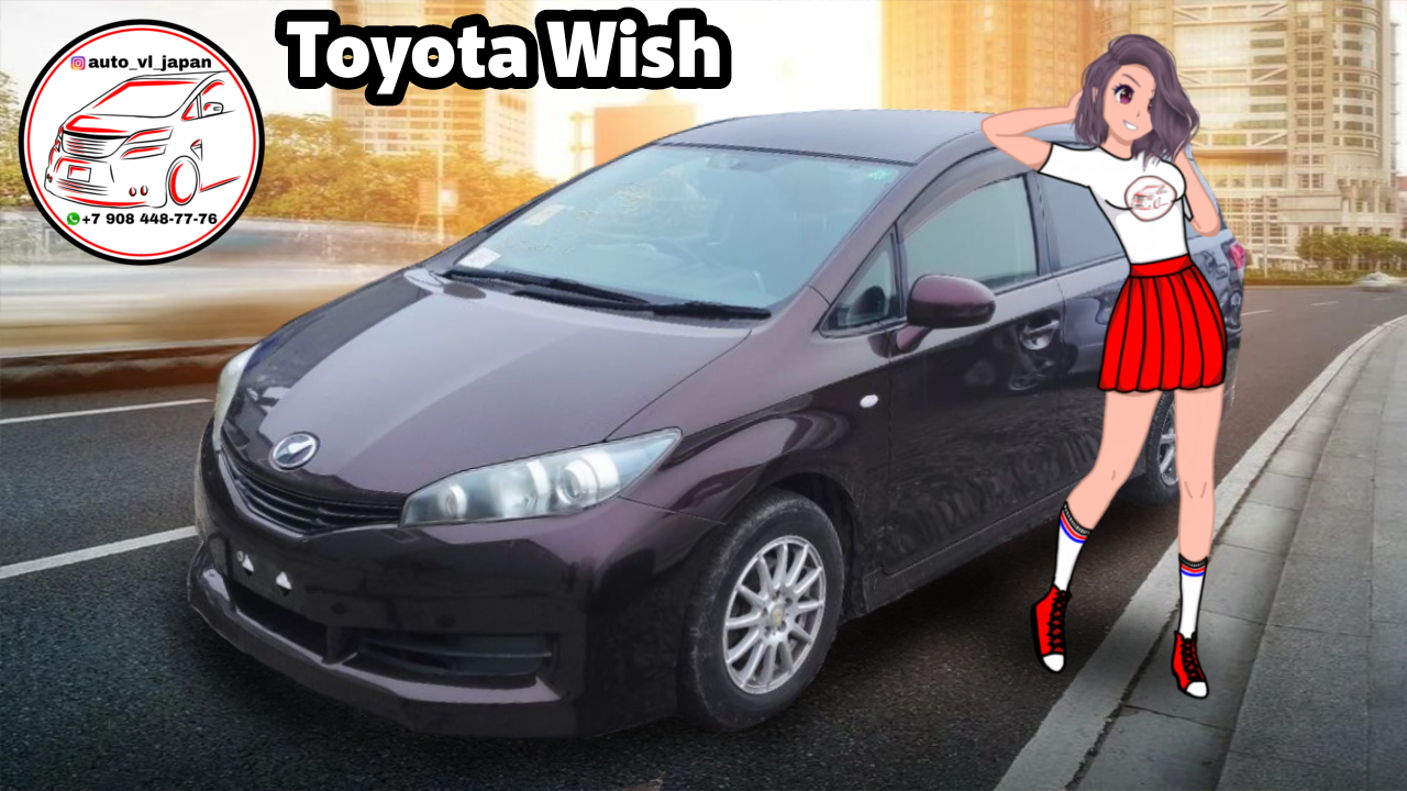 Вишнёвая, но не девятка. Toyota Wish 2010 года, видеообзор из Владивостока