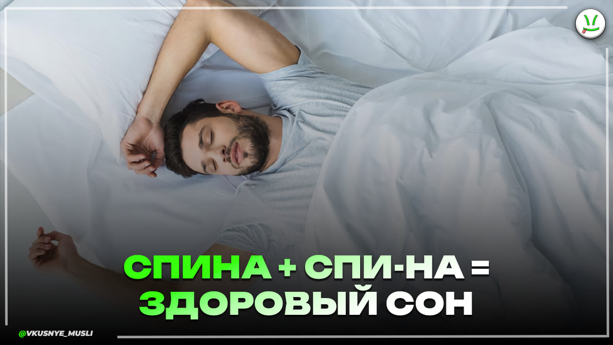 спать как на фото не желательно)