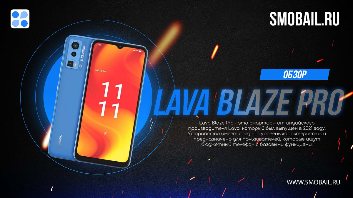Превью статьи Lava Blaze Pro (на фото)