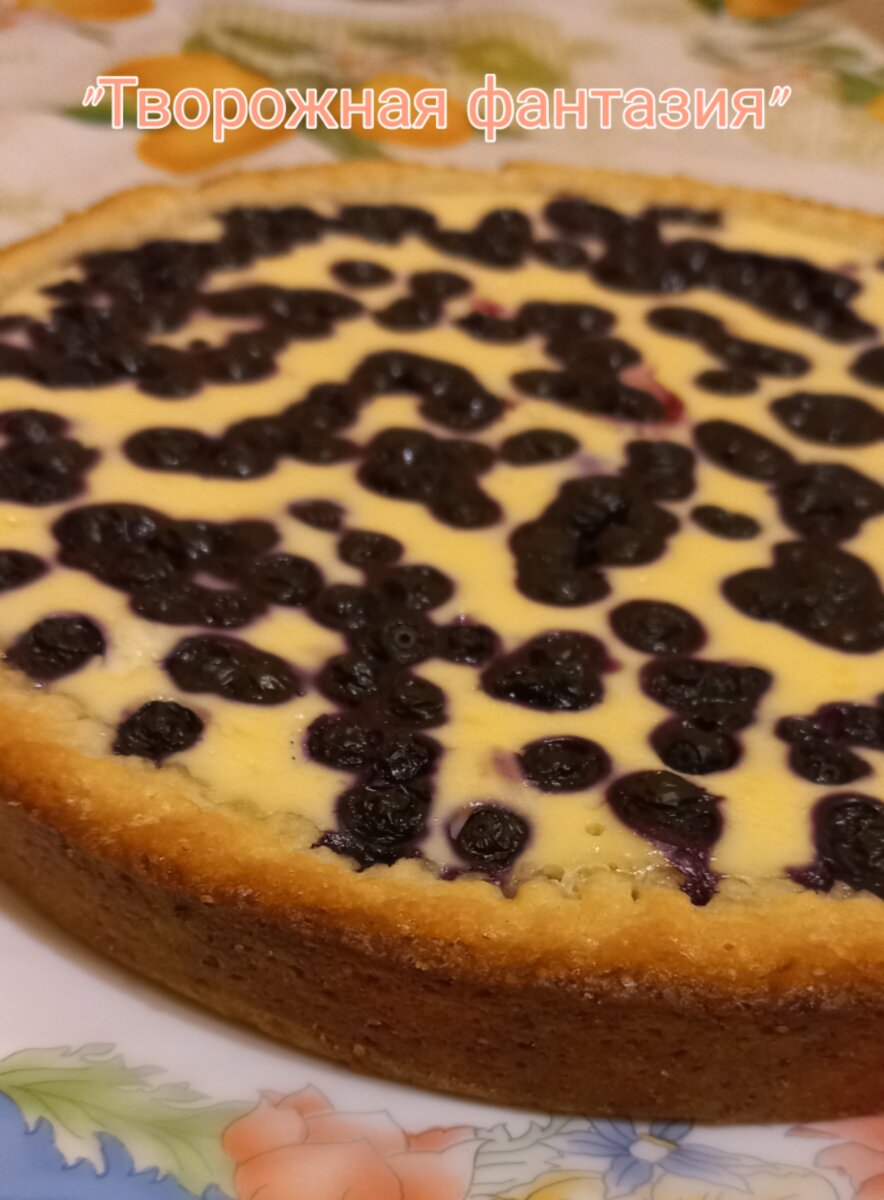 Вариант пирога с черникой