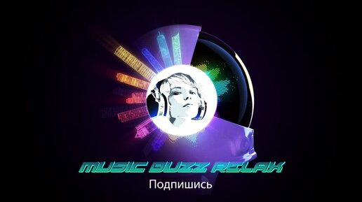 Скачать Музыку Da Buzz | Дзен