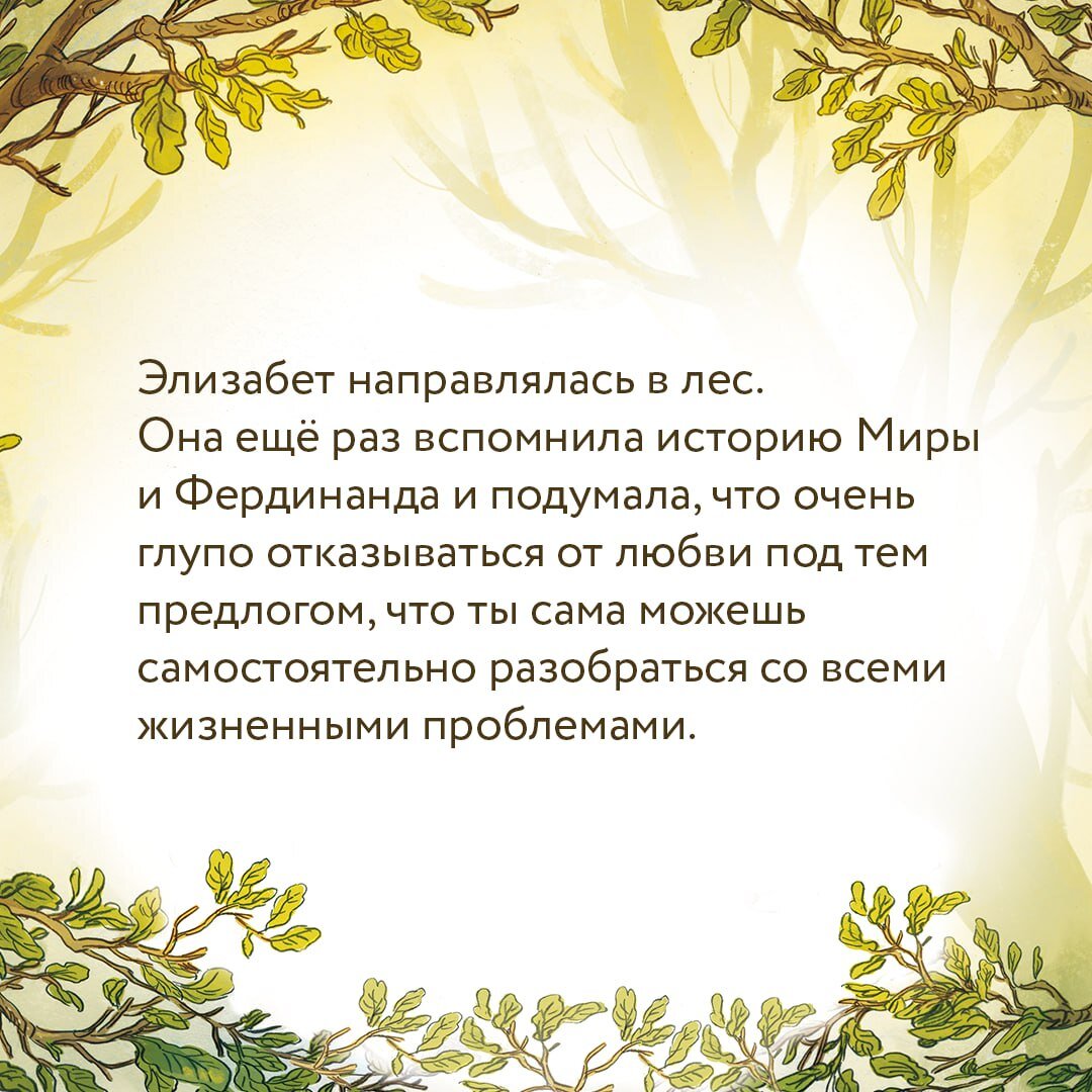 корепанов благодать сказочной притчи