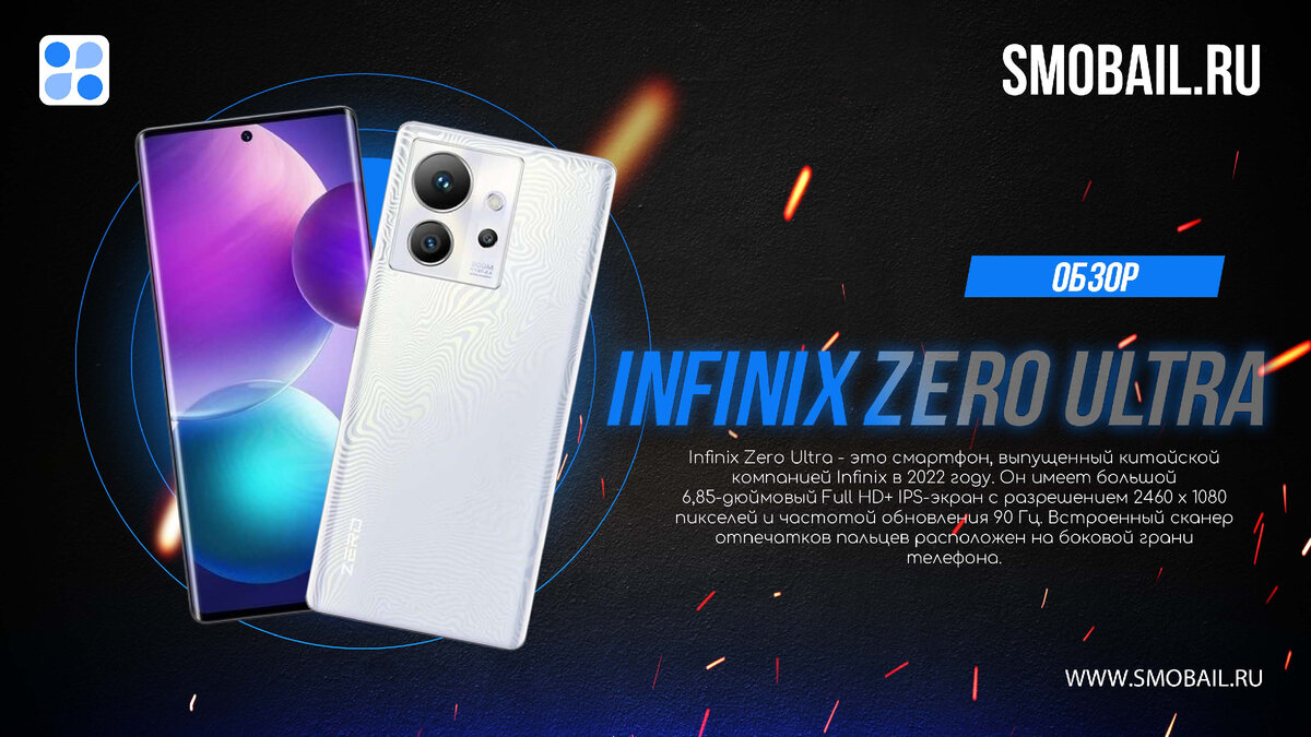 Infinix zero ultra обзоры