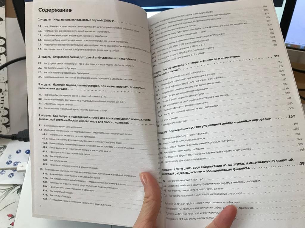 содержание учебника