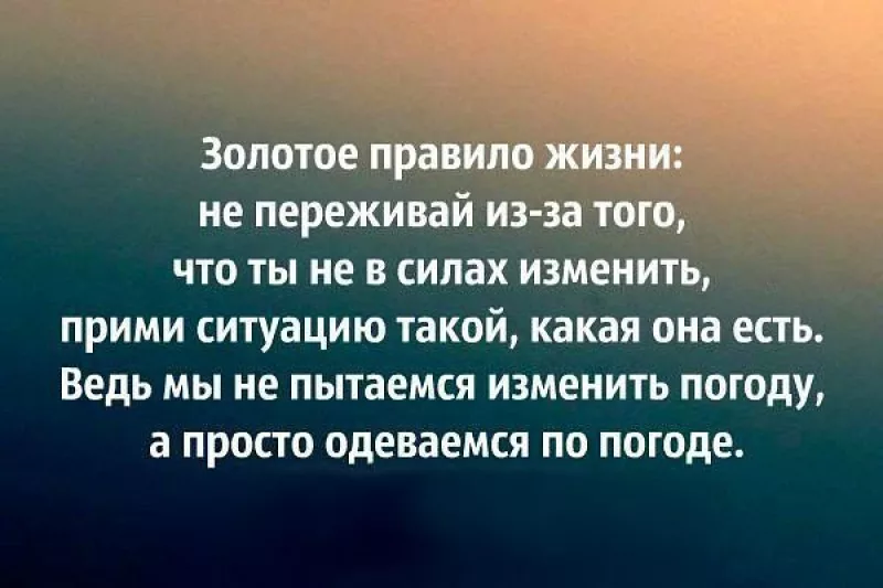 Мотивация на успех. Правила волшебника цитаты. Выбор своего пути. Размышления о прошлом. Без общения нет отношений без уважения.