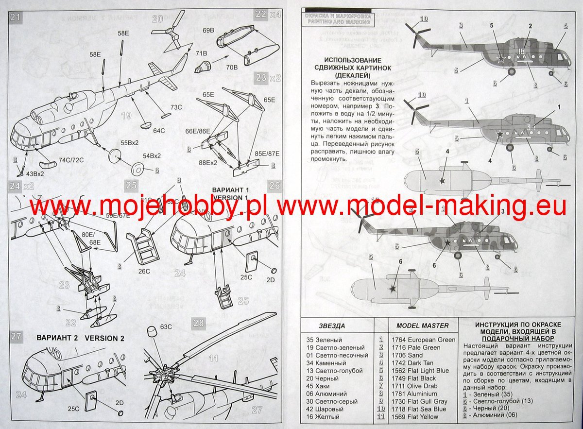 Инструкция по сборке фото из открытого источника