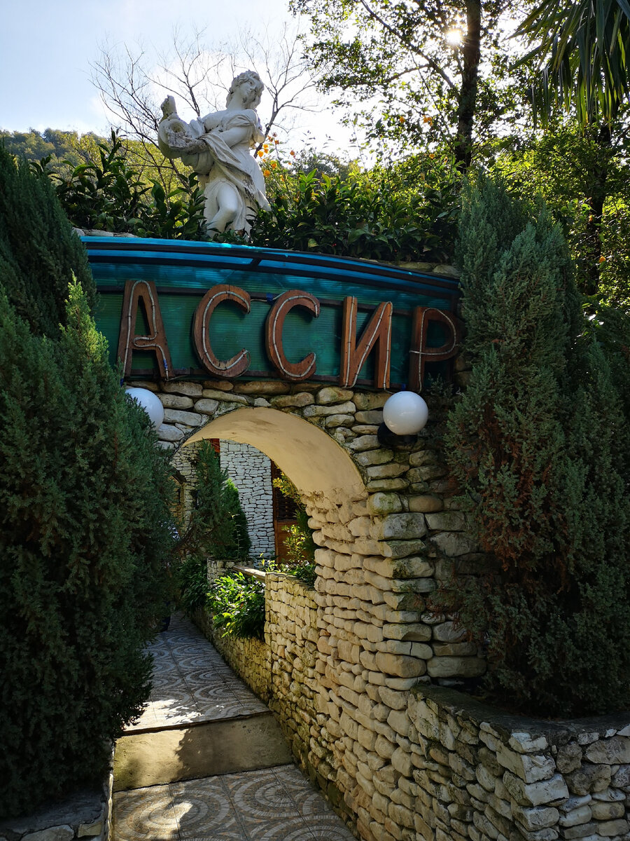 Ассир – чудо