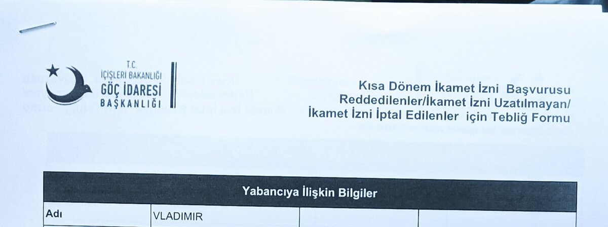 Форма отказа. 