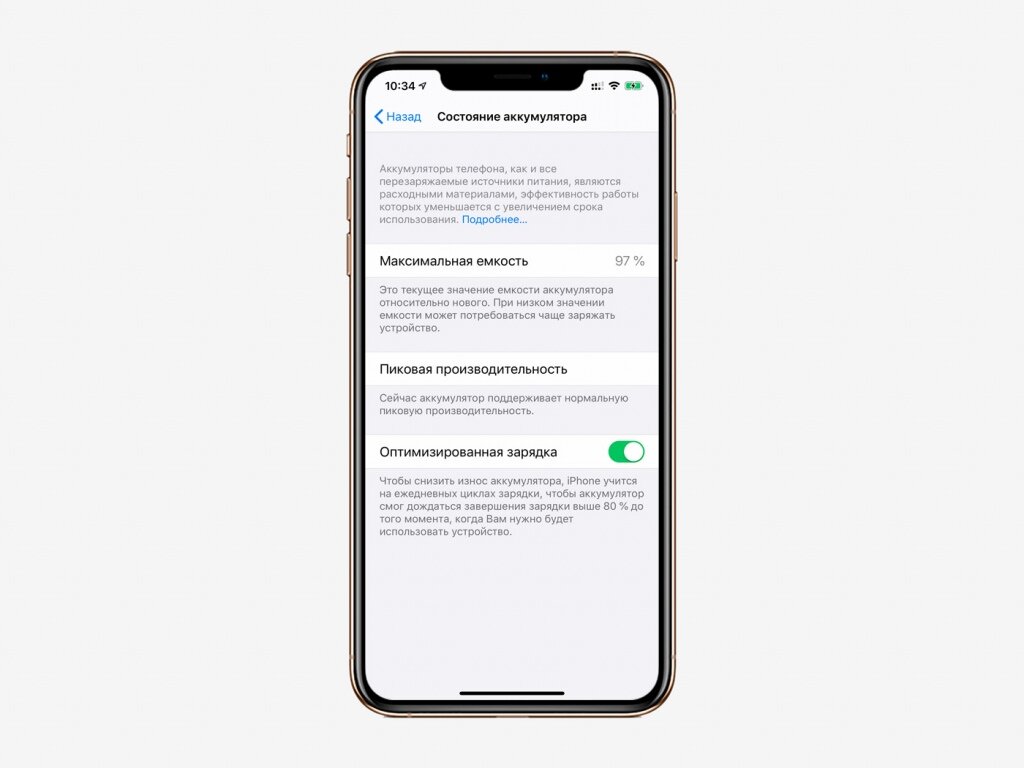 Как откалибровать батарею iPhone и iPad для увеличения времени автономной работы