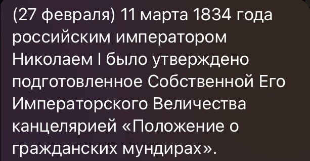 Самая красивая парадка [парадная форма одежды-авт.] была в СССР и при Сердюкова. Я так считаю.-2