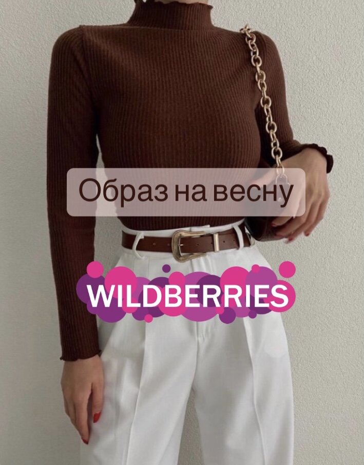 Фото с Pinterest: https://pin.it/20AxEbt