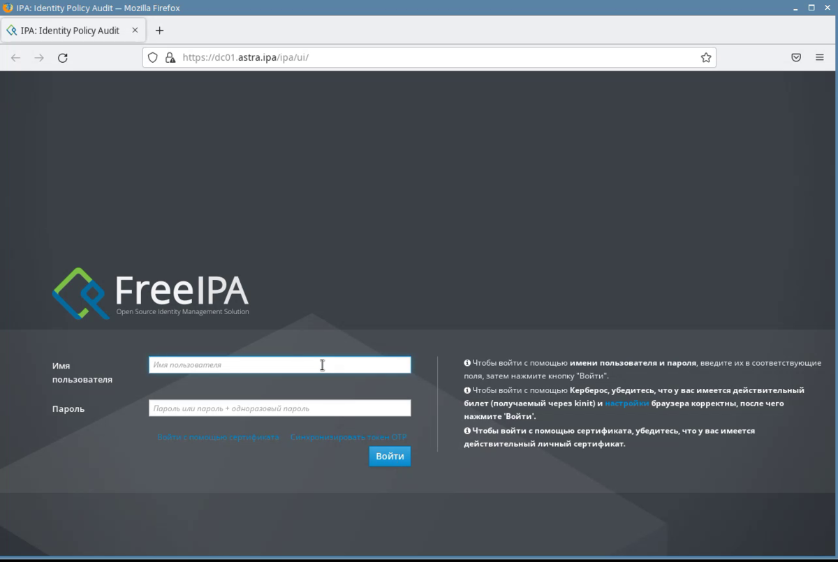 Установка контроллера домена FreeIPA на Astra Linux 1.7 | Заметки по  администрированию | Дзен