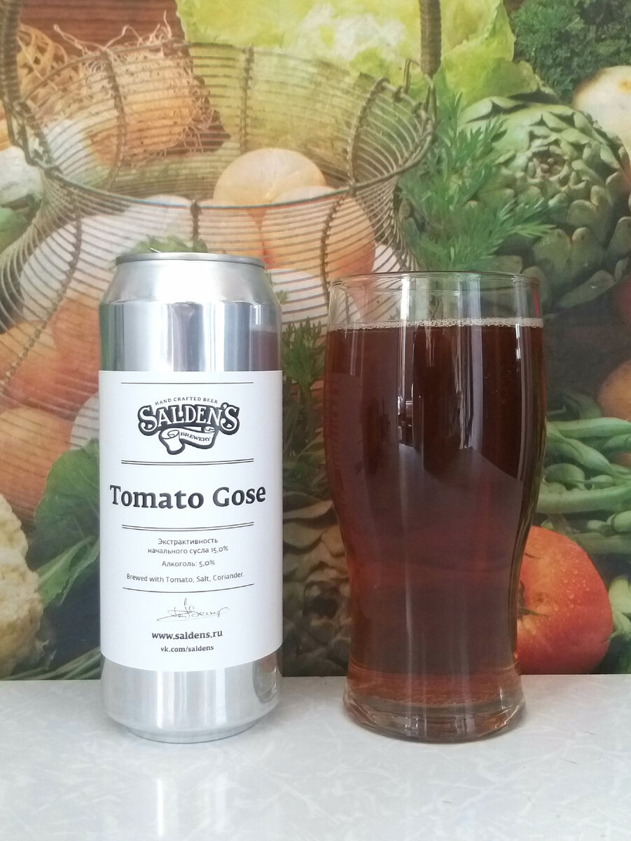 Salden`s Tomato Gose - томатный гозе из Тулы от крафтовой пивоварни | Beer  Club (Канал о пиве) | Дзен