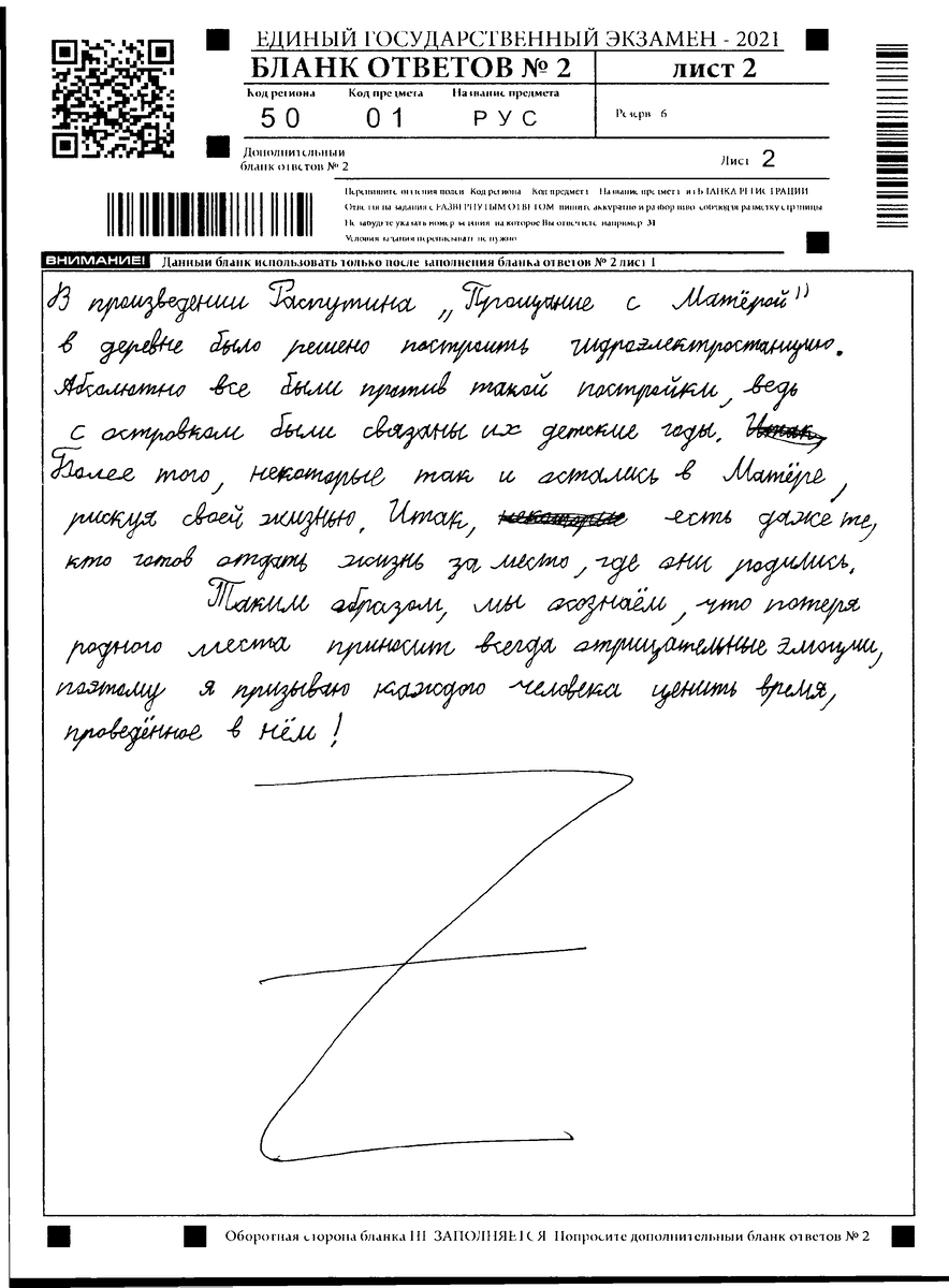 Как я сдал ЕГЭ на 248 баллов? | Берёзка | Дзен