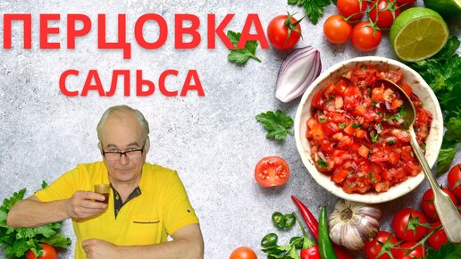 А Вы знаете, как приготовить перцовую настойку 