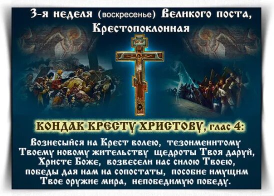 Христу твоему поклоняемся. Христу твоему поклоняемся. Христу твоему поклоняемся. Крест из бисера схема. Христу твоему поклоняемся.