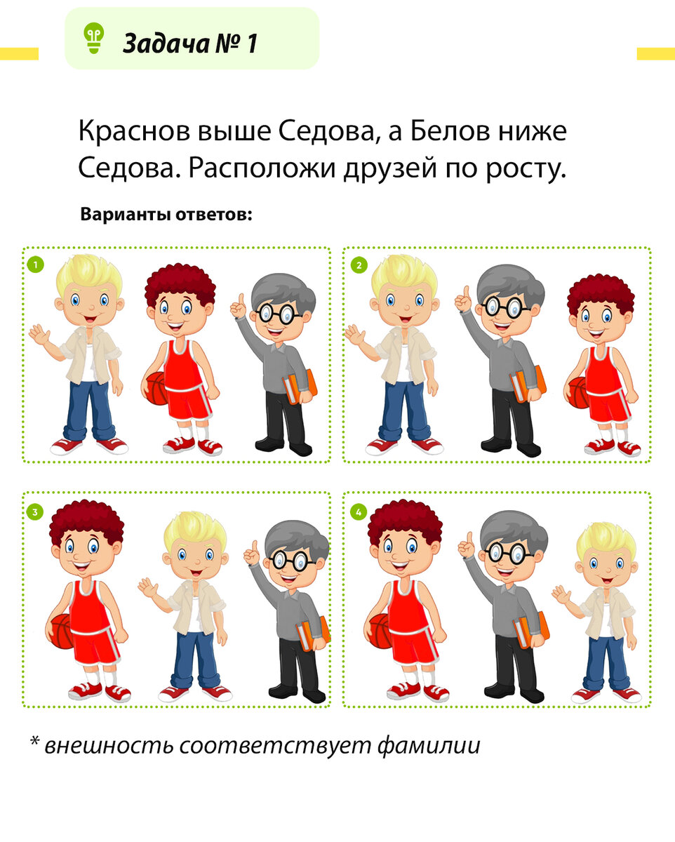 Чтобы прочитать все задачи, листайте галерею. 