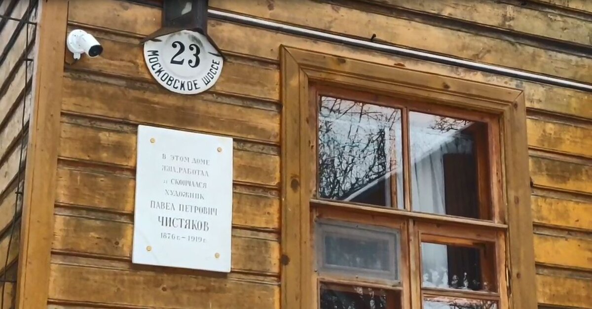 Информационная табличка. Фото автора