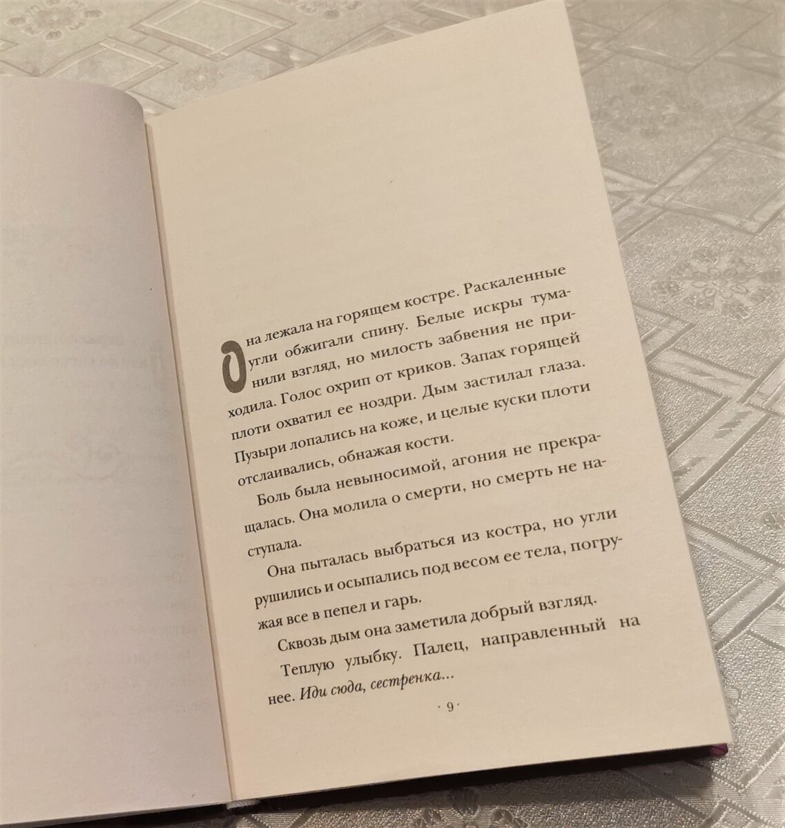 Пример текста. Крупный шрифт, большое межстрочное расстояние.