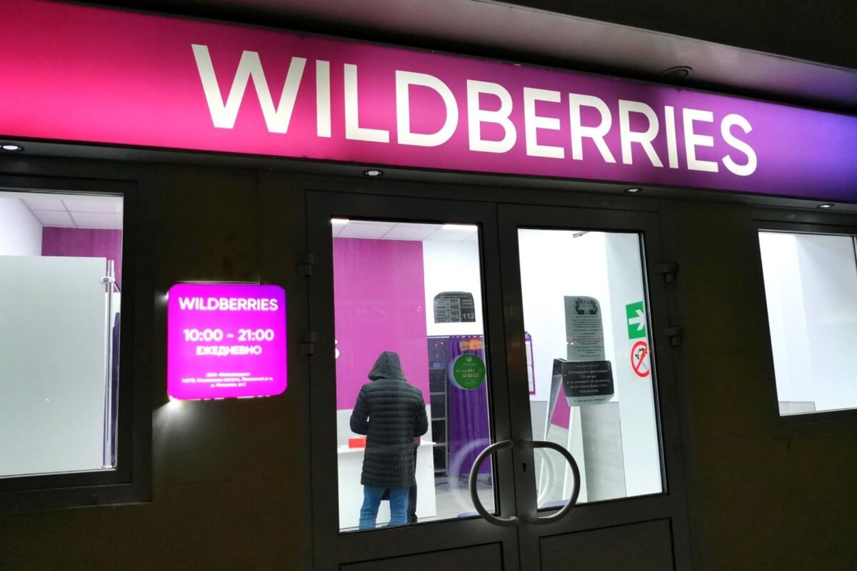    Наибольшее количество жалоб в Роспотребнадзор Югры поступает на Wildberries