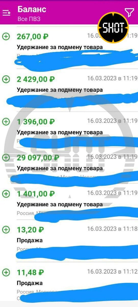    Сотрудникам Wildberries возвращают деньги за штрафы Фото: Telegram-канал Shot