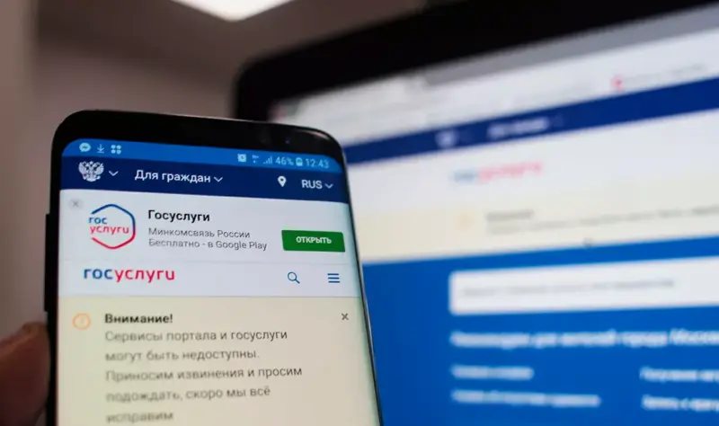 Налоговые уведомления придут на «Госуслуги». Фото: yandex.ru 