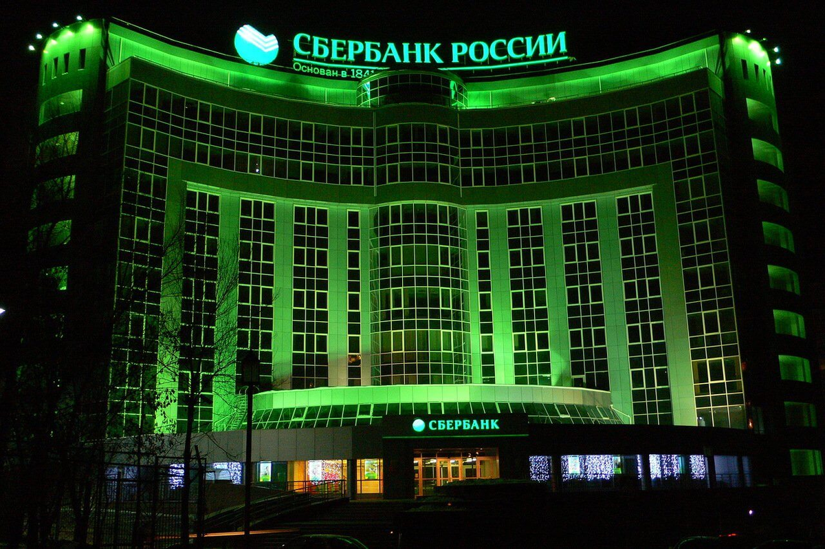 Это сбербанк ) 
