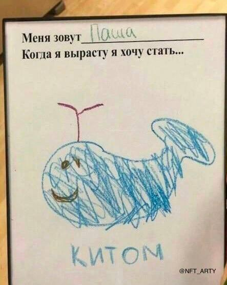 Когда я вырасту буду проект