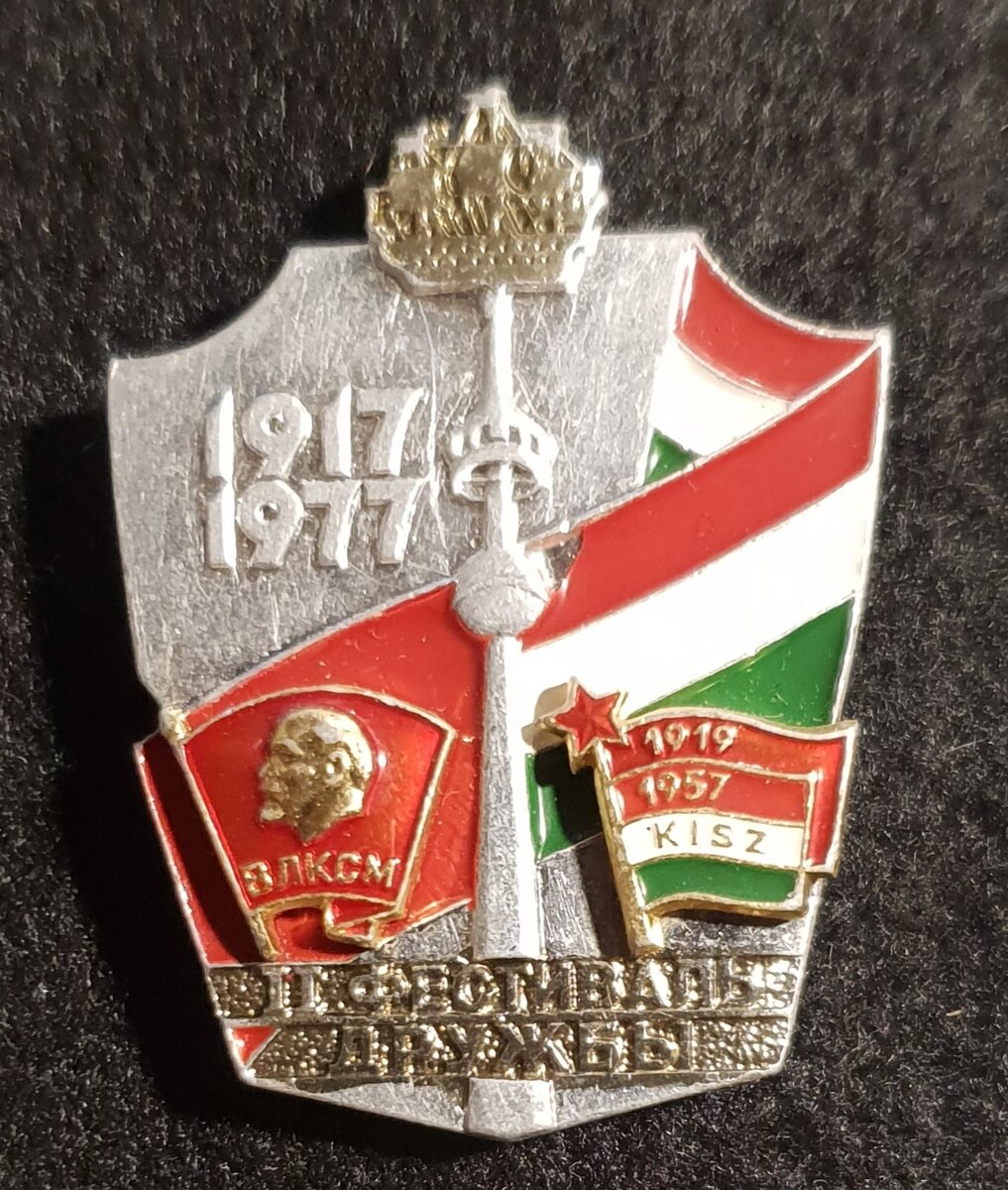 Знак делегата фестиваля от СССР. Из коллекции автора.  