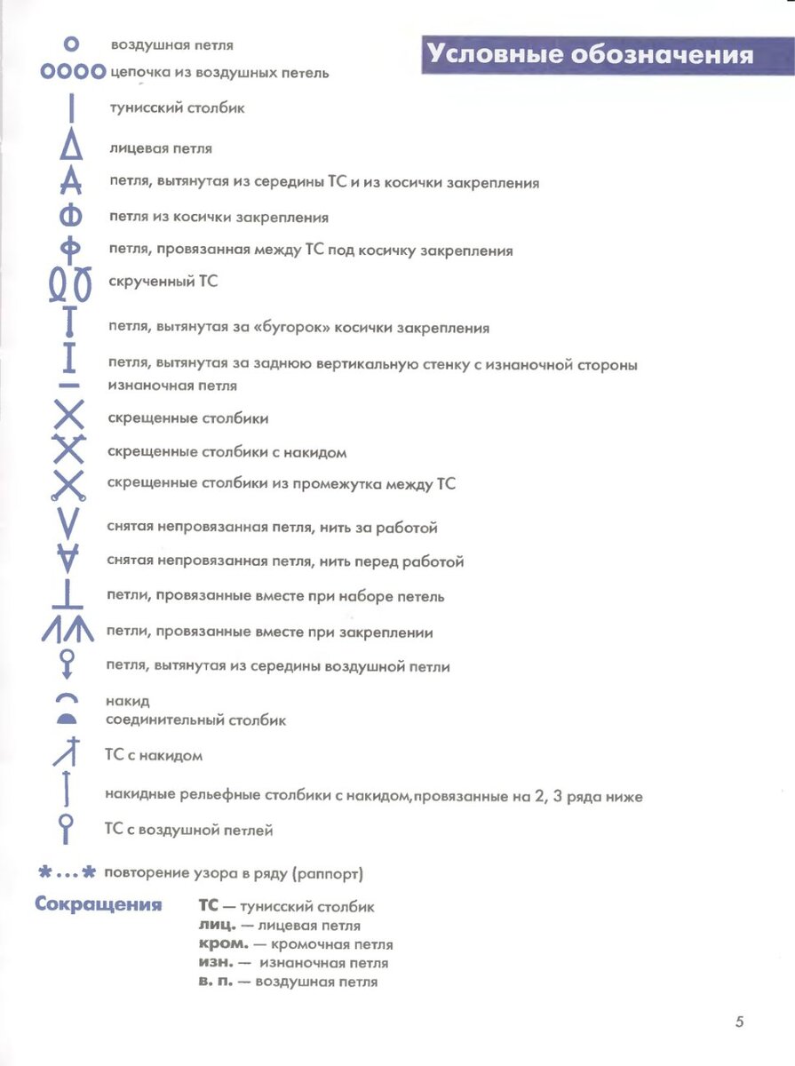 Что выбрать: крючок или спицы?