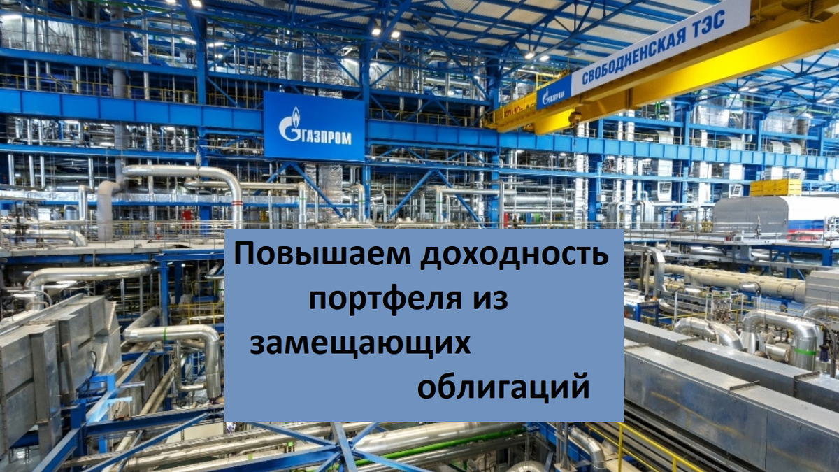 «Газпром» разместил «замещающие» облигации на 347,6 млн долларов.  
