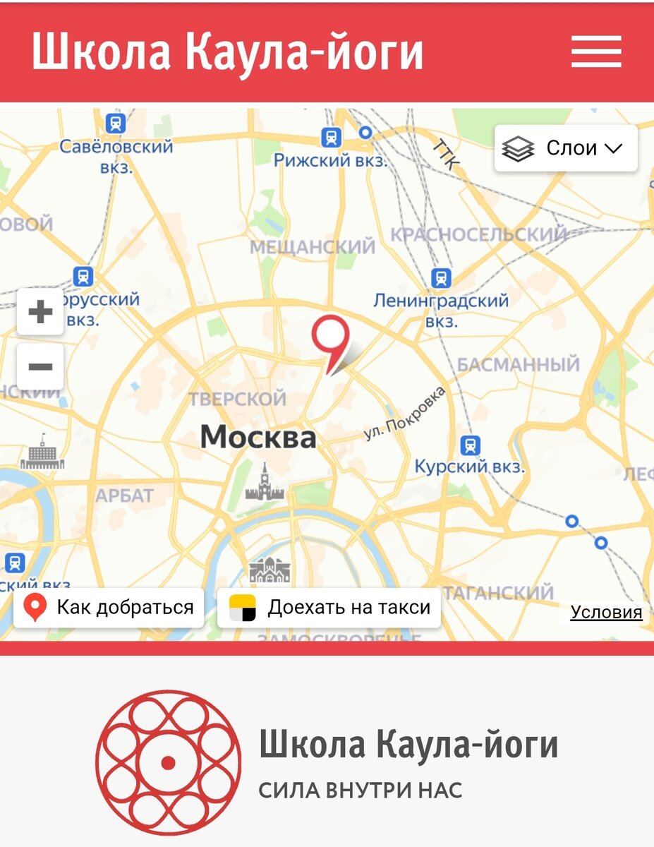 Школа Каула-йоги