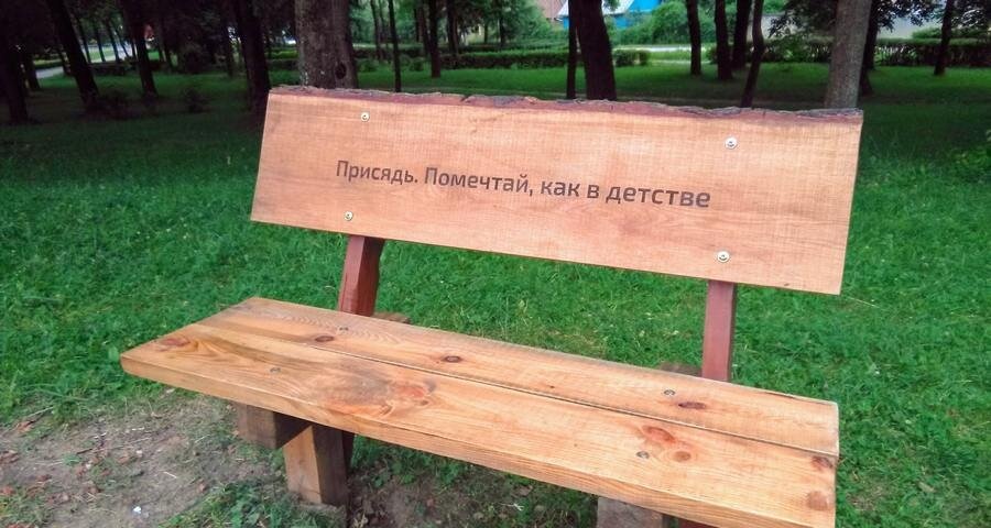 А во дворе а на скамейке во дворе