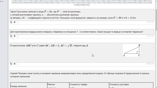 Ростовщичество в Исламе (риба)