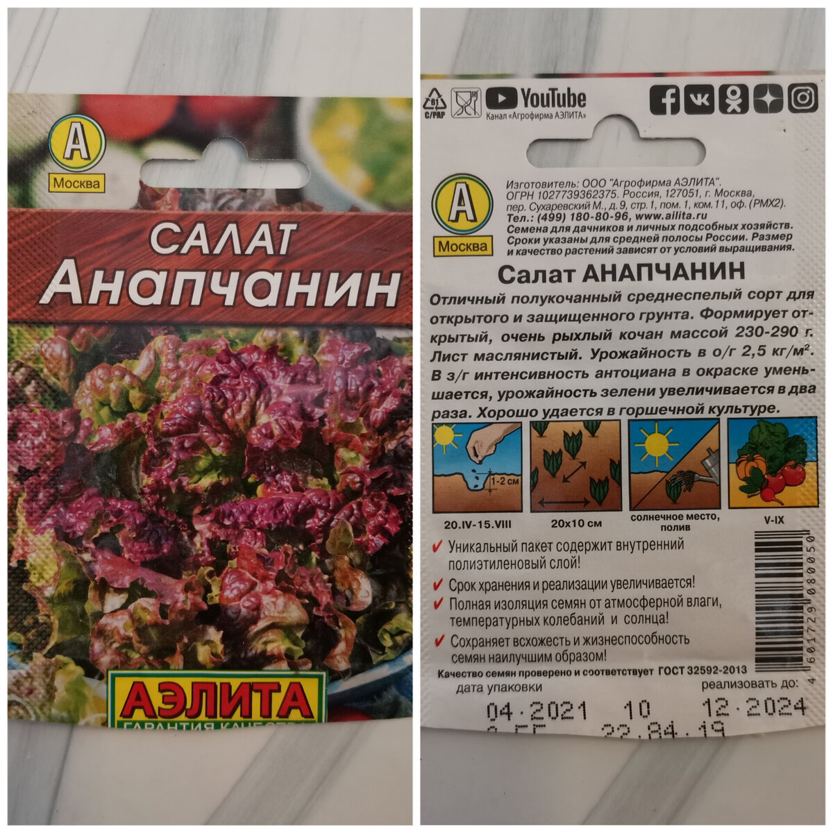Сеяла такой салат в 2022 году в огороде, очень компактный, красивый и вкусный салат. 