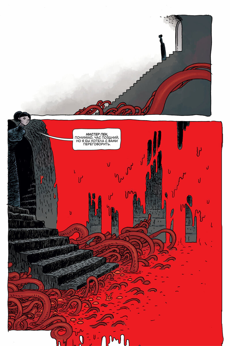 Альтернативная обложка. Дом покаяния комикс. Дом покаяния. Дом покаяния комикс на русском. Дом покаяния комикс купить.