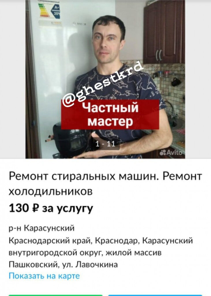 В Краснодаре недобросовестные мастера по стиральным машинкам разводят горожан на деньги; жулики завышают ремонт в несколько раз и отказываются отдавать чужие детали без гонорара за бесплатную...-2