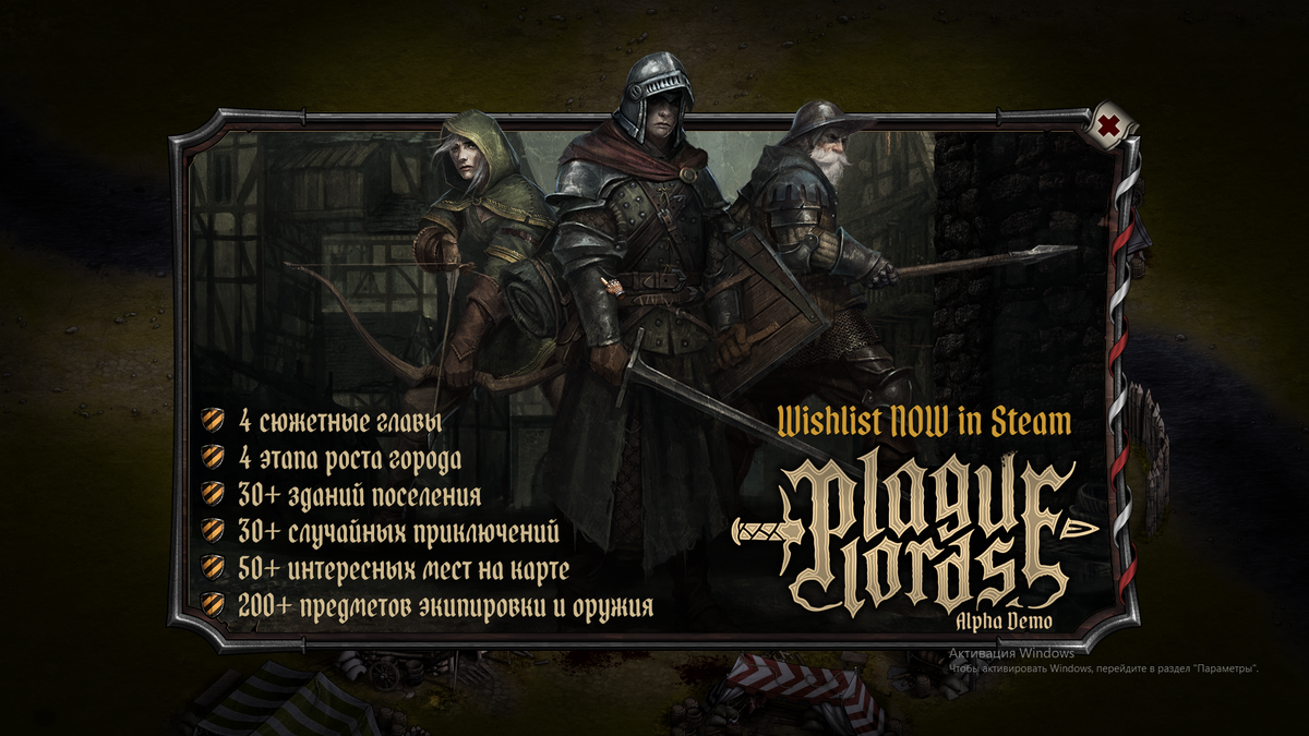 Plague Lords гайд как пройти демку . | Канал Берсерк | Дзен