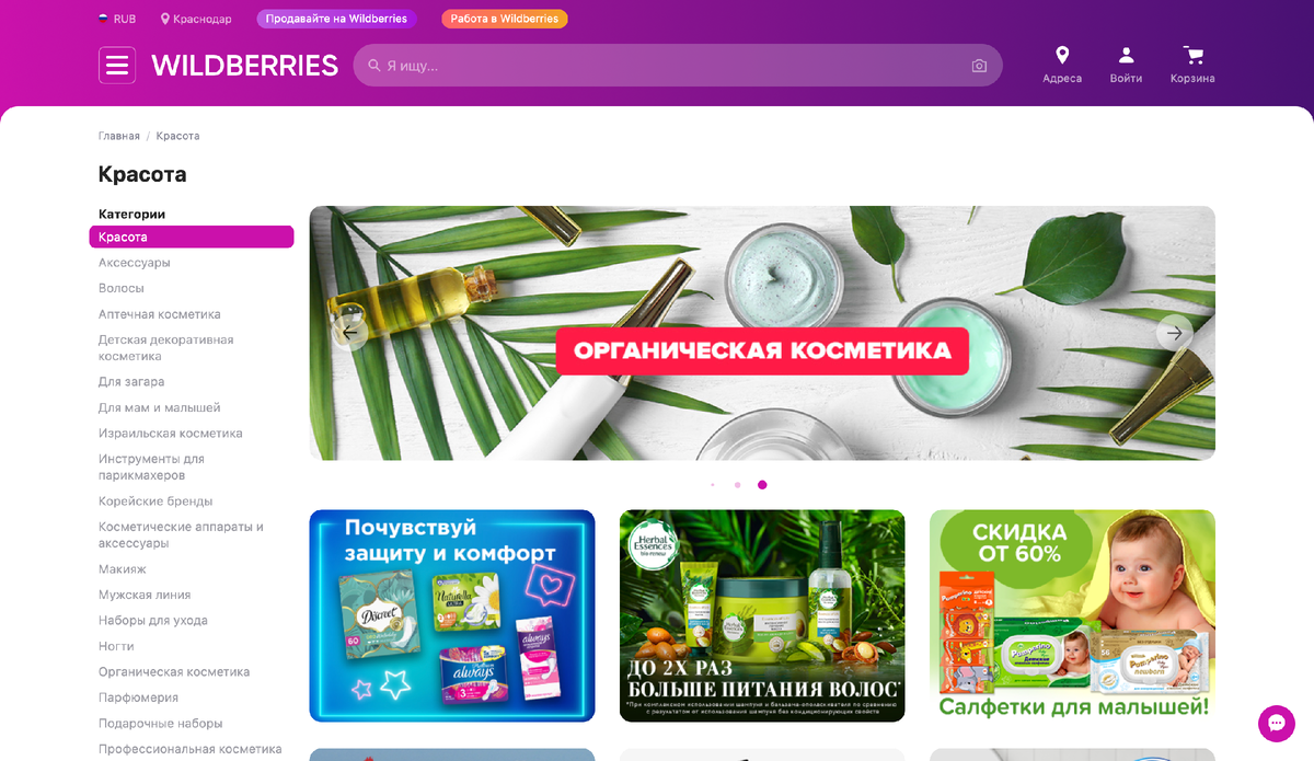 Категория косметика