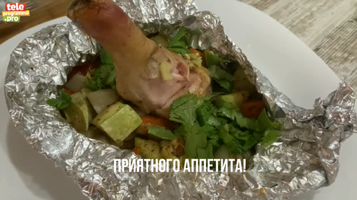 Куриные ножки с овощами в духовке